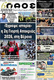 /Λαός