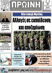 /Πρωινή Γρεβενών