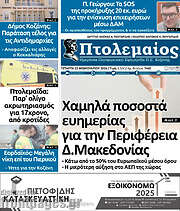 /Πτολεμαίος