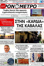 /Χρονόμετρο