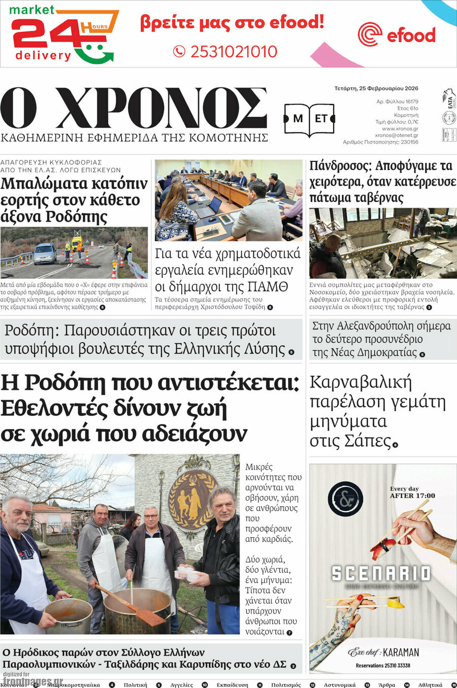 Χρόνος