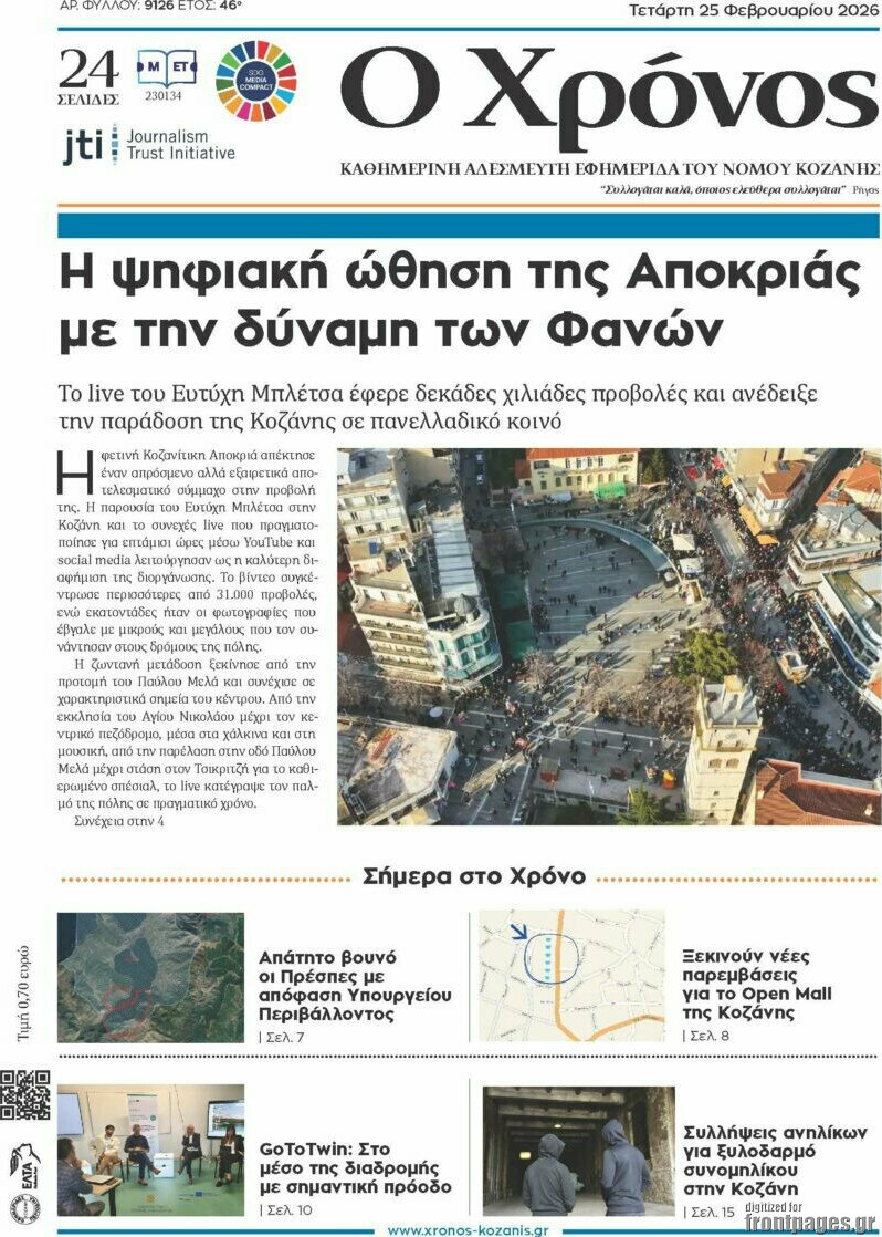 Χρόνος
