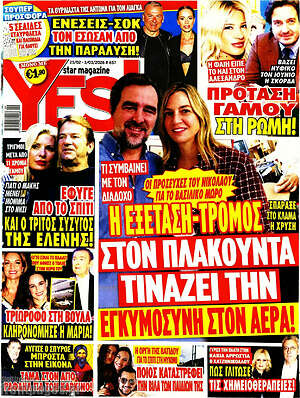 Περιοδικό Yes