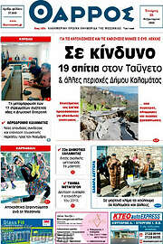 /Θάρρος
