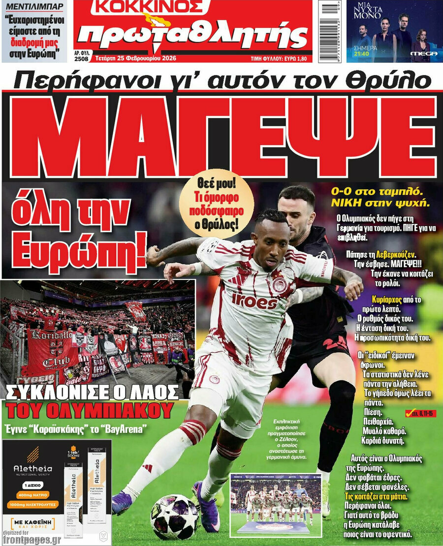 &Pi;&rho;&omega;&tau;&alpha;&theta;&lambda;&eta;&tau;ή&sigmaf;