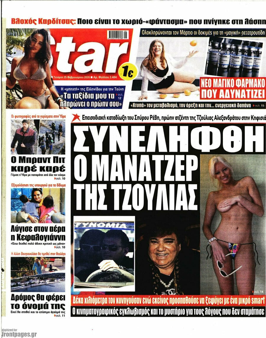 Star press