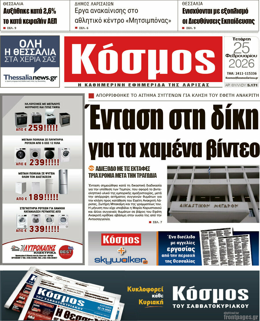 Κόσμος