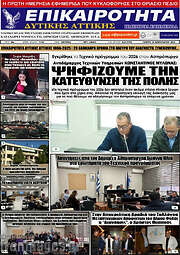 /Επικαιρότητα Δ. Αττικής