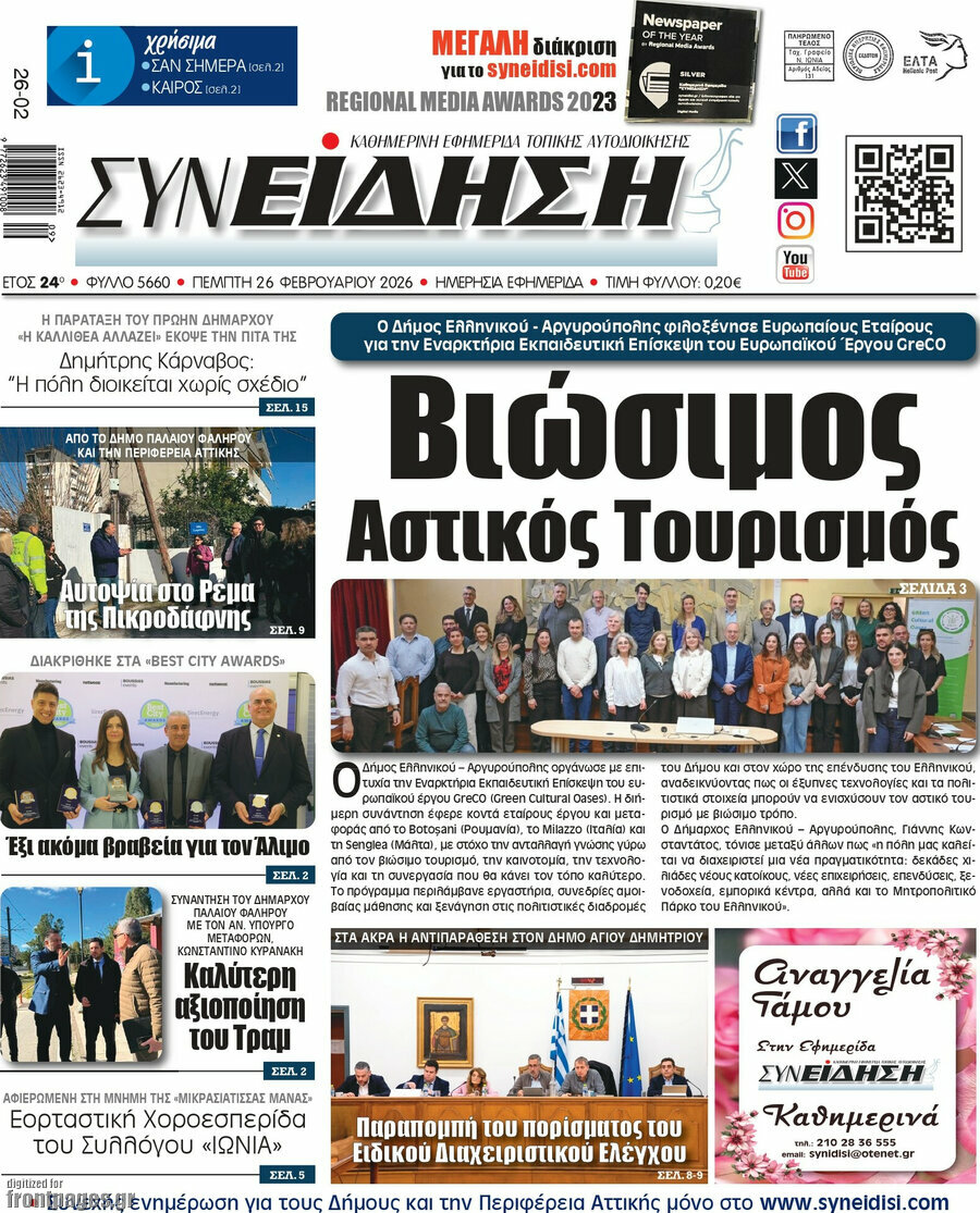 Συνείδηση