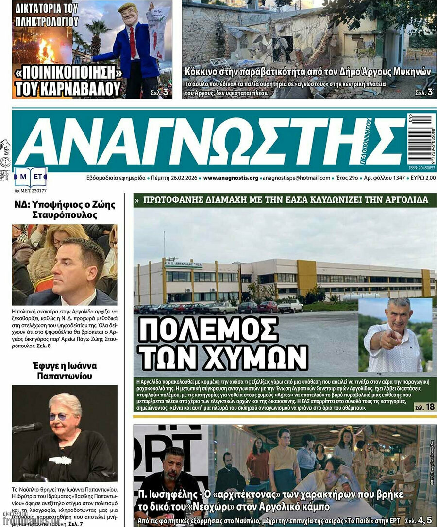 Αναγνώστης
