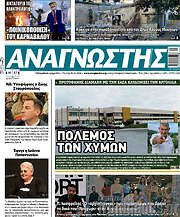 /Αναγνώστης