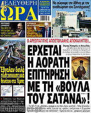 /Ελεύθερη ώρα