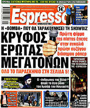 /Espresso