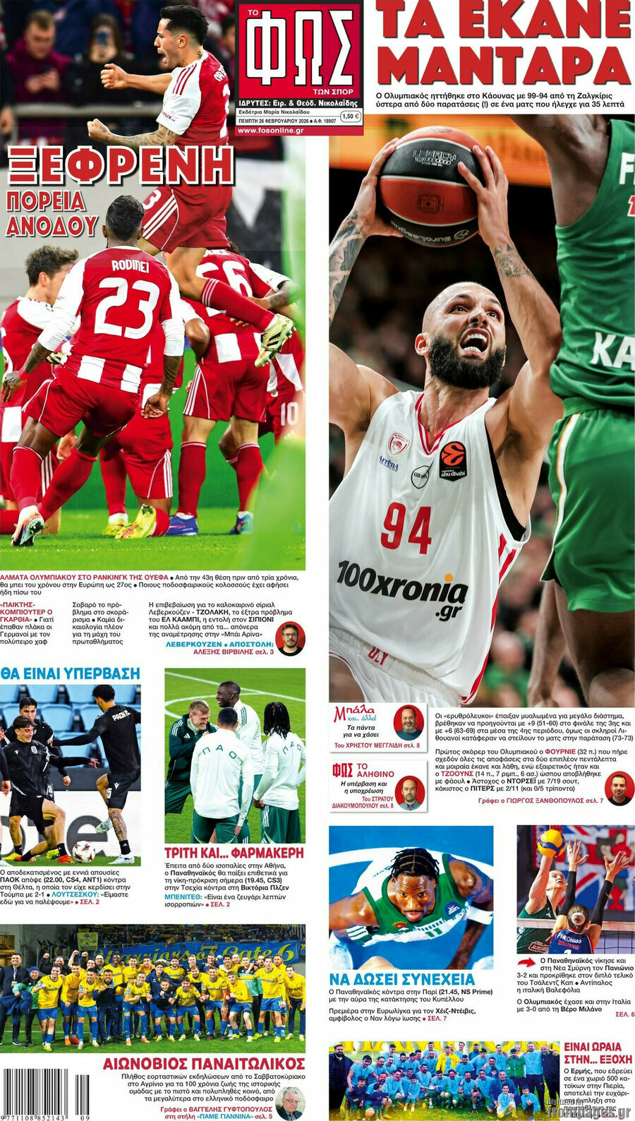 &Phi;&omega;&sigmaf;