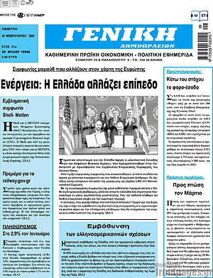 Πρωτοσέλιδο Γενική Δημοπρασιών