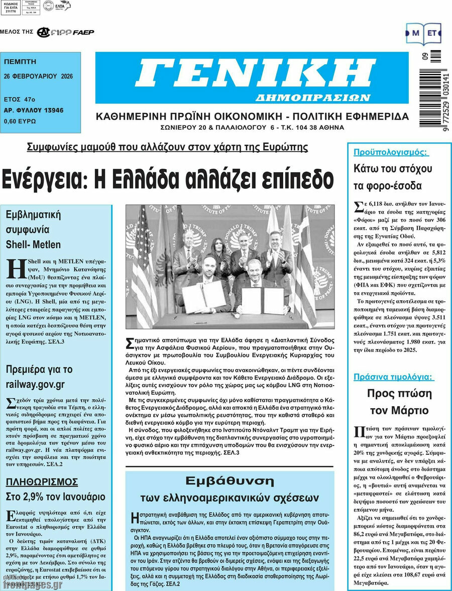 Γενική Δημοπρασιών