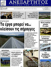 /Ανεξάρτητος