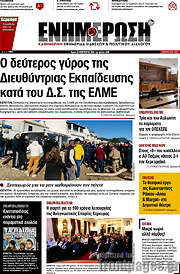 /Ενημέρωση