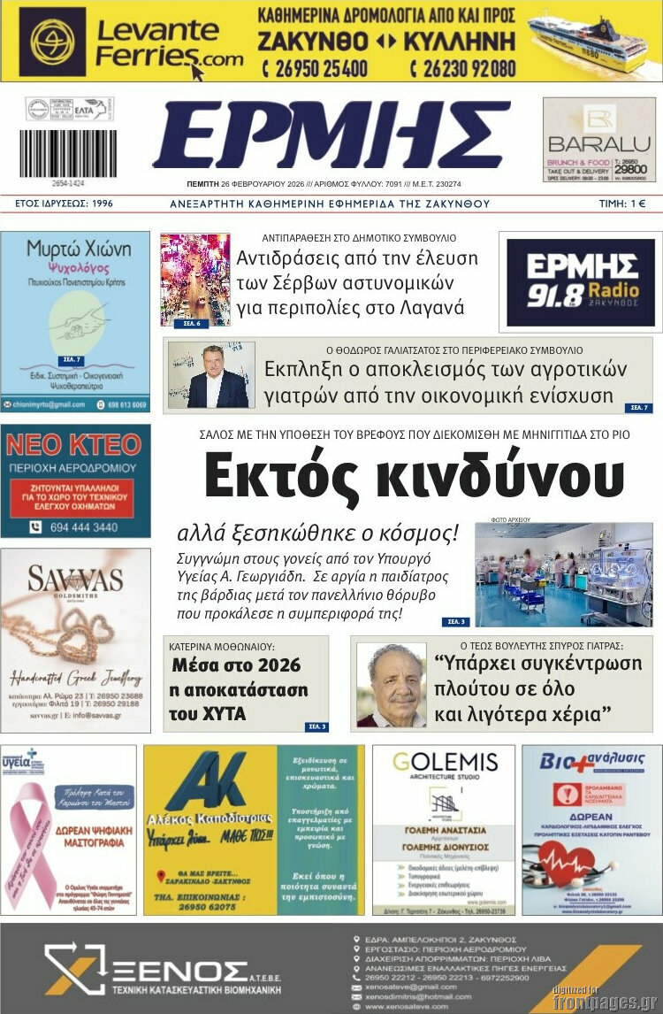 Ερμής