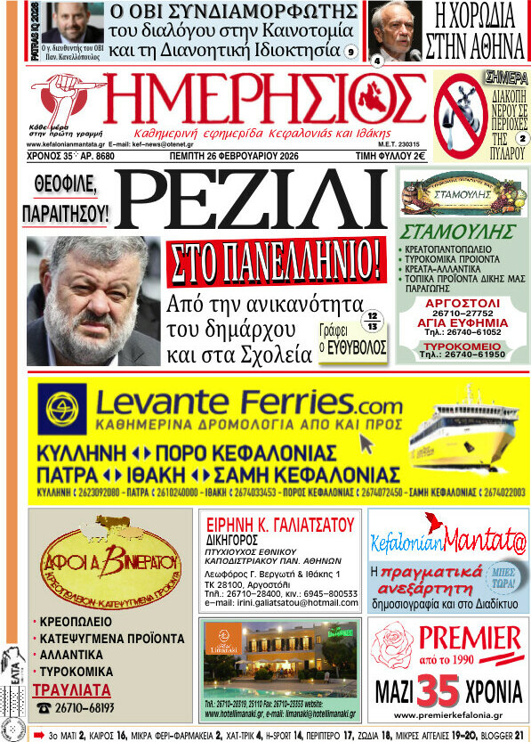 Ημερήσιος
