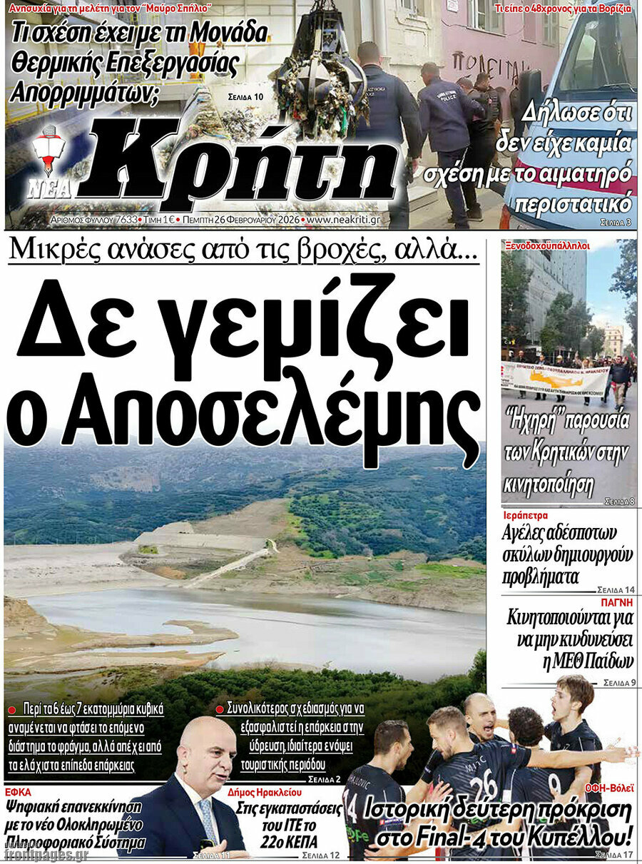 Νέα Κρήτη