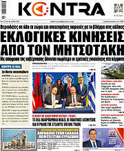 /Kontra News