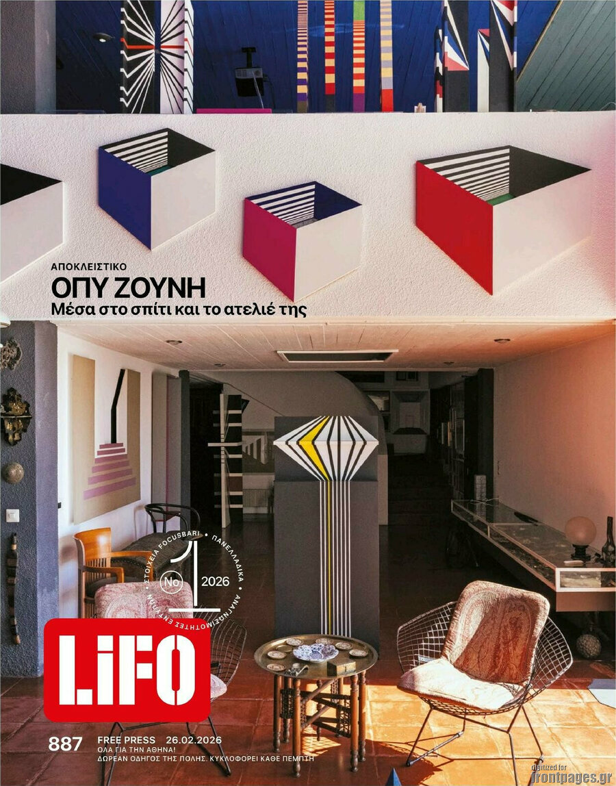 Lifo