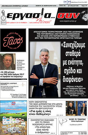 Πρωτοσέλιδο Εργασία... συν