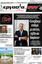 /Εργασία... συν