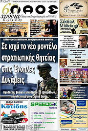 /Λαός