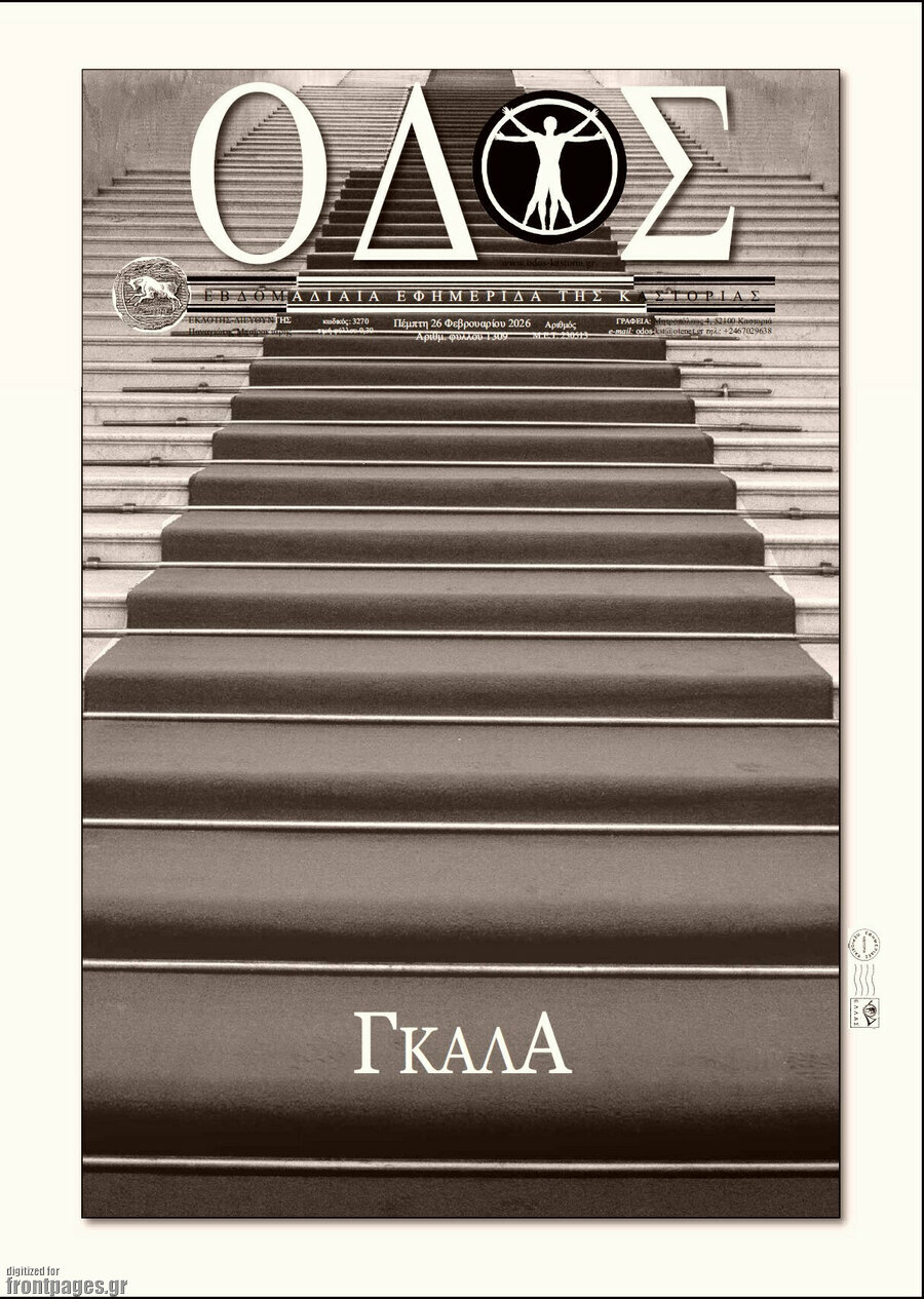 Οδός