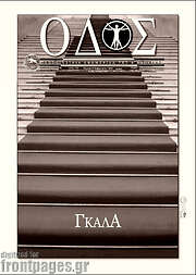 /Οδός