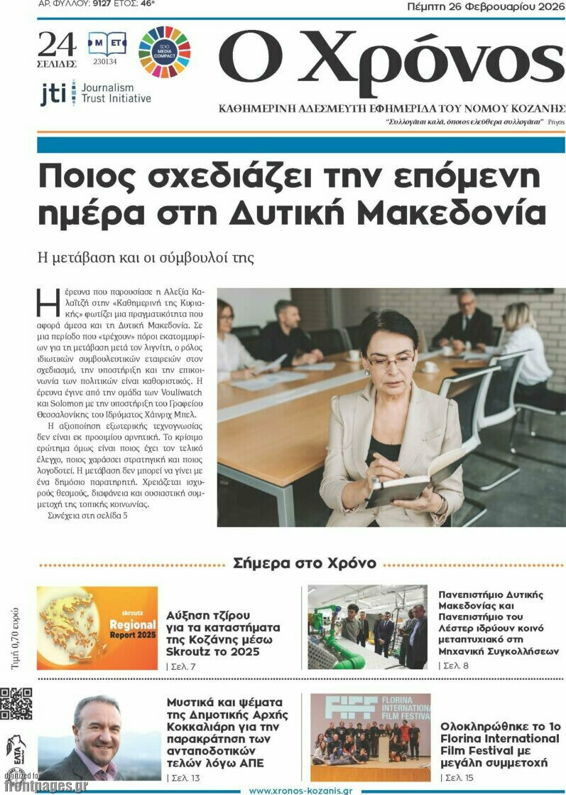 Χρόνος