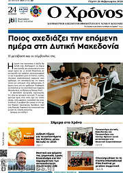 /Χρόνος