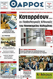 /Θάρρος
