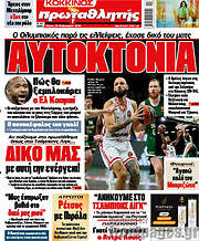 /Πρωταθλητής