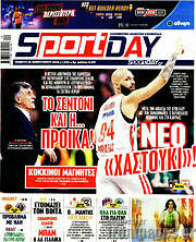/Sport Day