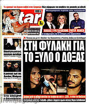 /Star press