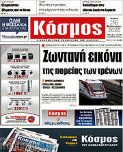 /Κόσμος