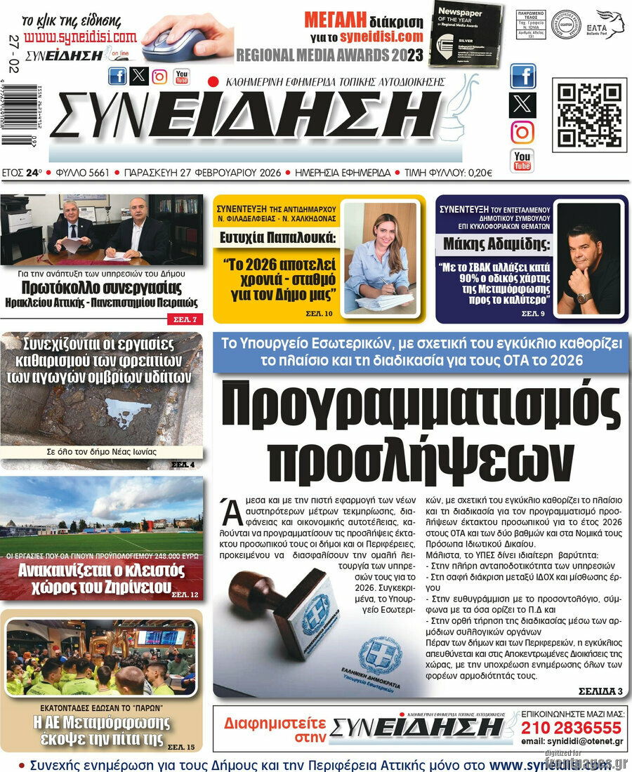 Συνείδηση