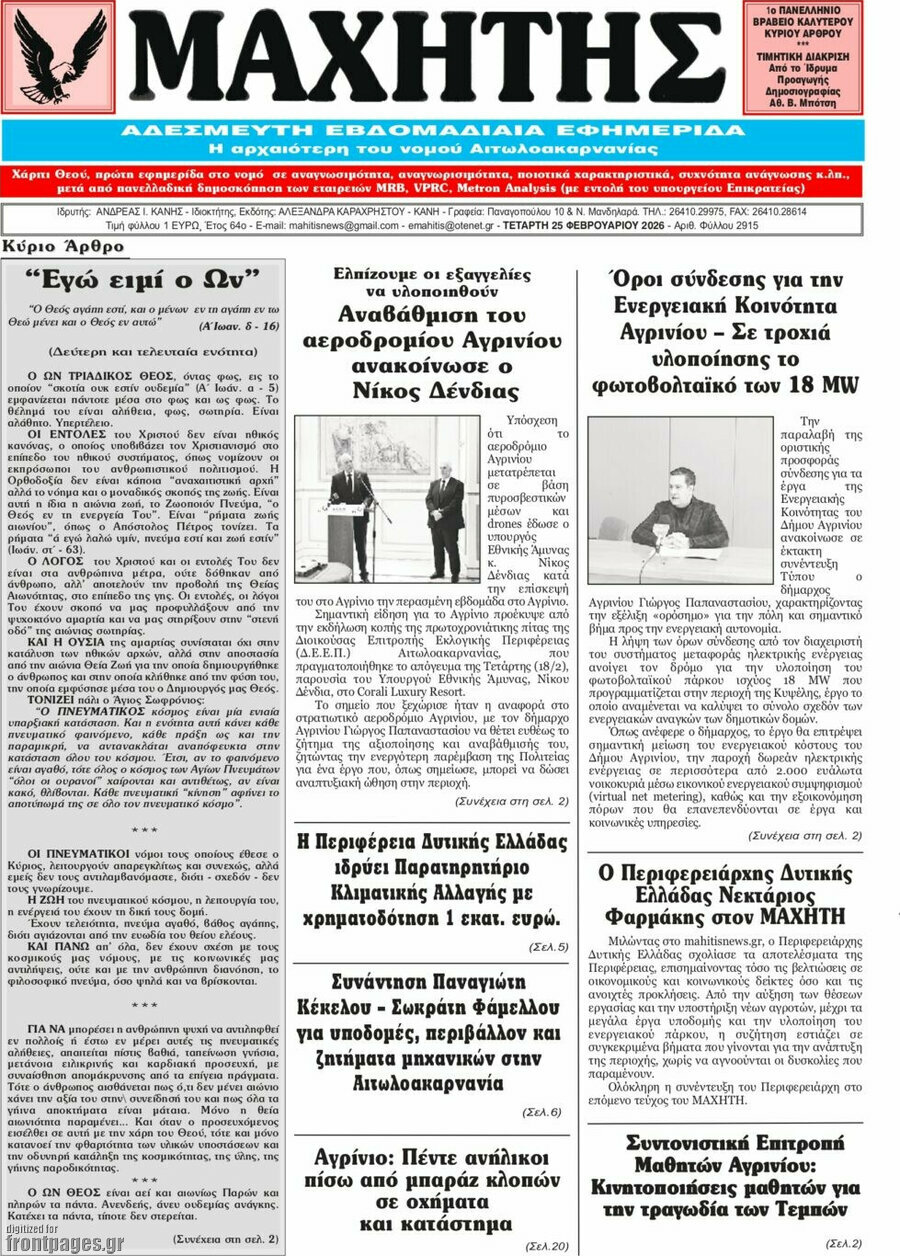 Μαχητής