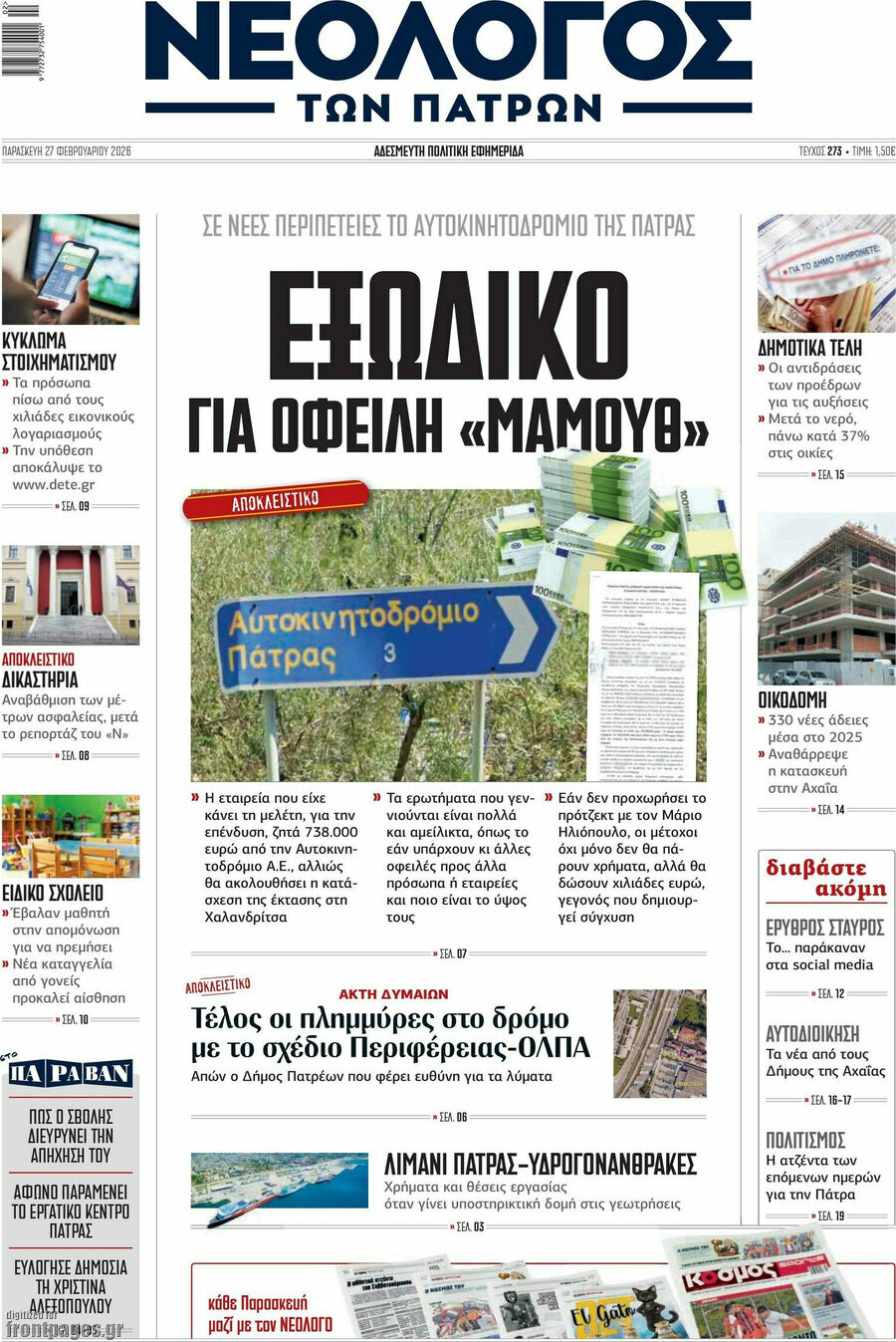Νεολόγος