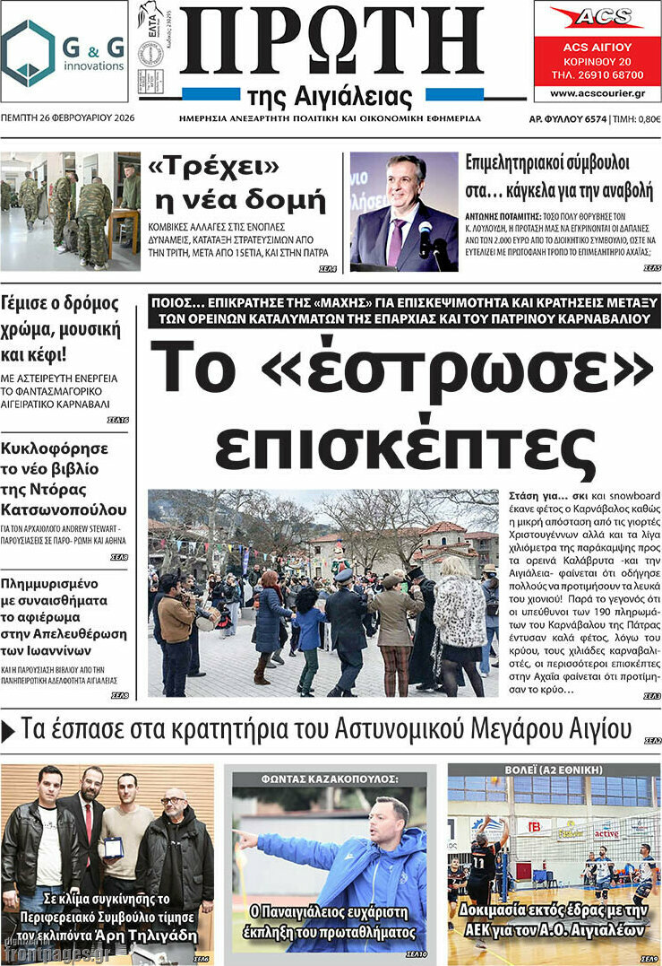 Πρώτη