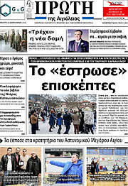 /Πρώτη