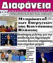 /Διαφάνεια