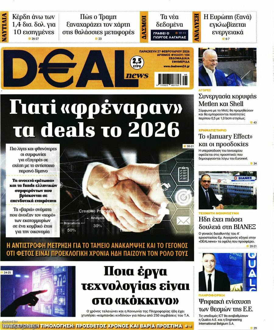 Deal News