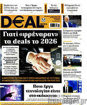 /Deal News