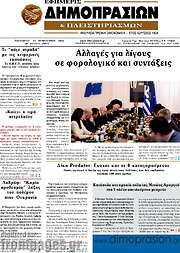 /Εφημερίς Δημοπρασιών