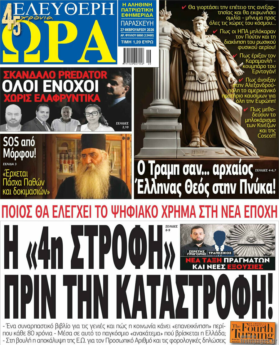Ελεύθερη ώρα
