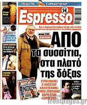 /Espresso